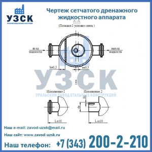 Чертеж сетчатого дренажного жидкостного аппарата в Орехово-Зуево