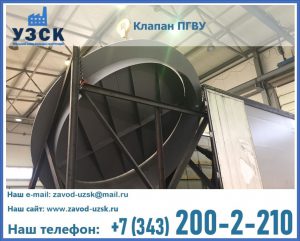 клапаны ПГВУ цена в Орехово-Зуево