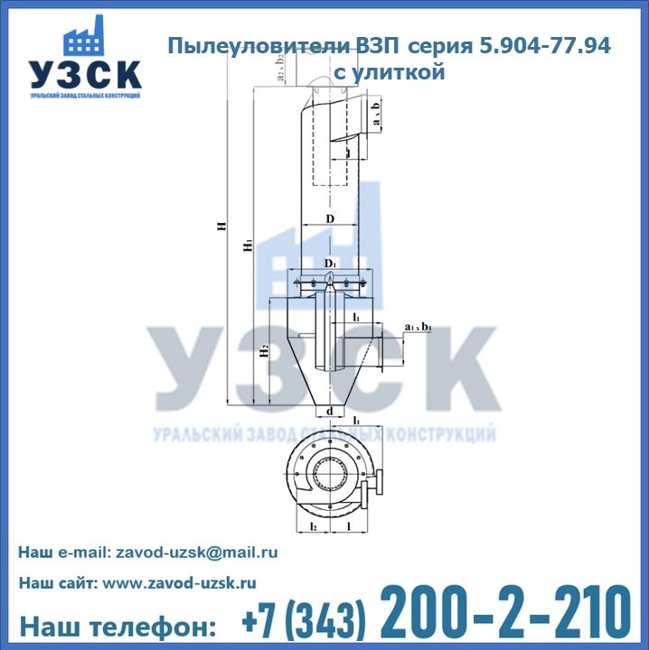 Пылеуловители ВЗП серия 5.904-77.94 с улиткой в Орехово-Зуево
