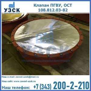 Купить клапан ОСТ 108.812.03-82 в Орехово-Зуево