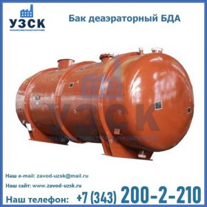 Бак БДА деаэраторный фото в Орехово-Зуево