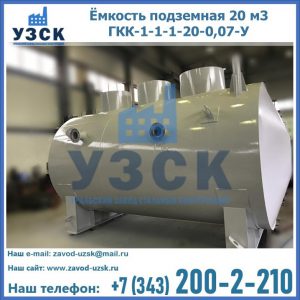 Купить ЕП-20-2400-2050.00.000 от производителя в Орехово-Зуево