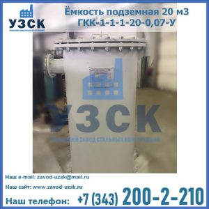 Купить ЕП-20-2400-2050.00.000 от производителя в Орехово-Зуево