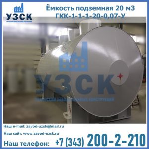 Купить ЕП-20-2400-2050.00.000 от производителя в Орехово-Зуево
