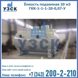 Купить ЕП-20-2400-2050.00.000 от производителя в Орехово-Зуево