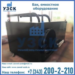 Купить Баки, емкостное оборудование в Орехово-Зуево