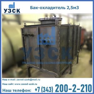 Купить бак-охладитель 2,5м3 в Орехово-Зуево