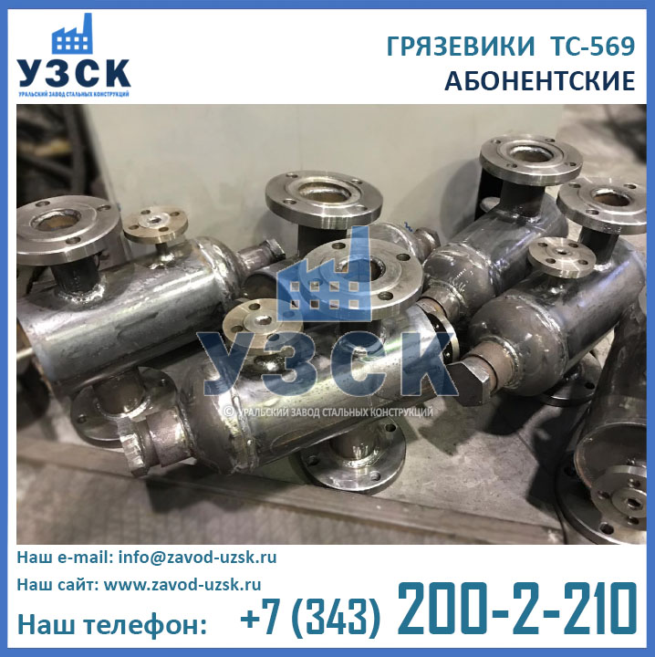 фото грязевиков ТС-569 серия 5.903-13