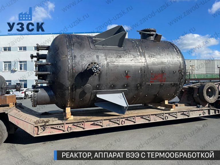 реактор вакуумный 32 куба, емкостной аппарат ВЭЭ из нержавеющей стали с термообработкой изображение Орехово-Зуево