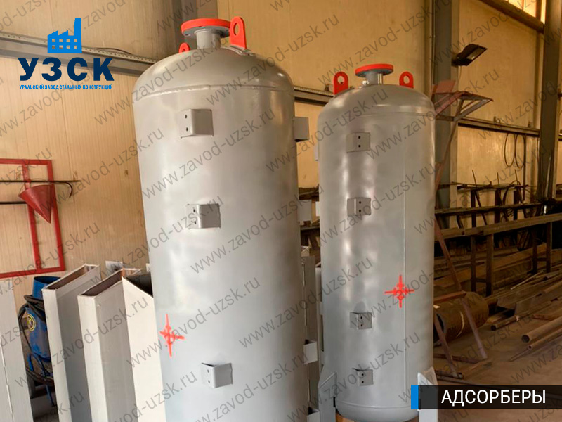 фото адсорберов для очистки газа и воздуха в Орехово-Зуево