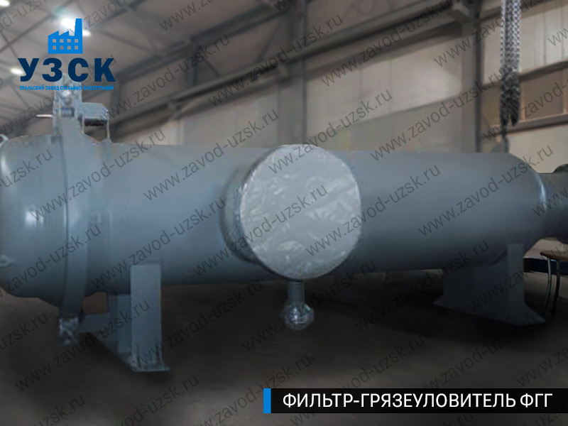 фото фильтра ФГГ-1000 в Орехово-Зуево