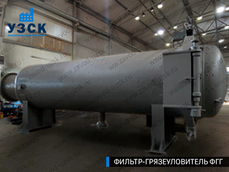 Фото фильтра-грязеуловителя ФГГ горизонтального в Орехово-Зуево
