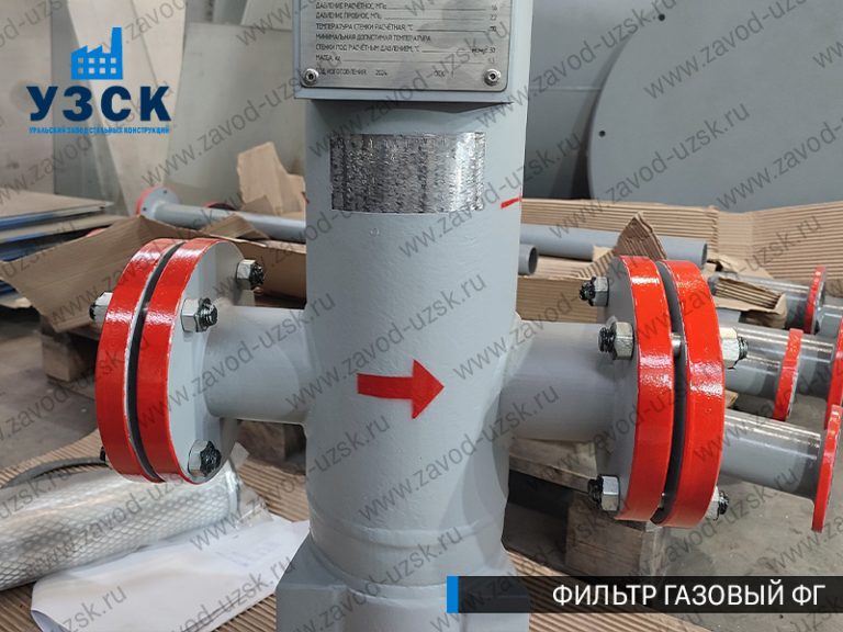 фото фильтров газовых ФГ в Орехово-Зуево