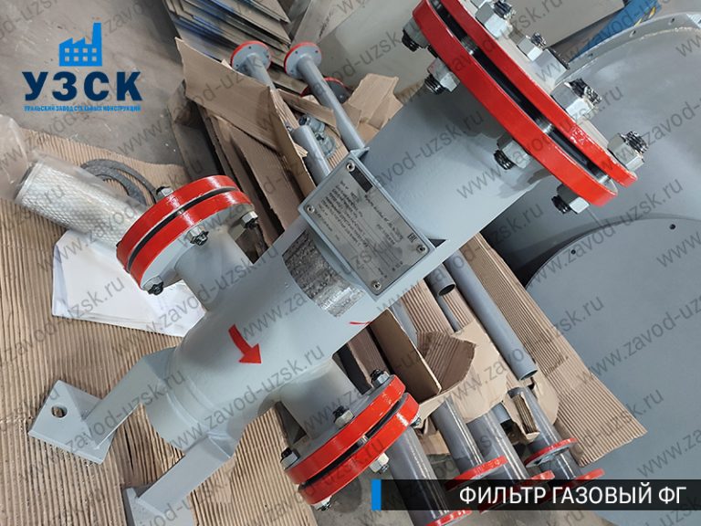 газовые фильтры ФГ в Орехово-Зуево