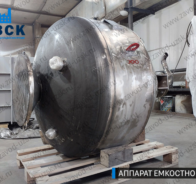 изображение Емкости ВКЭ, емкостной аппарат из нержавеющей стали