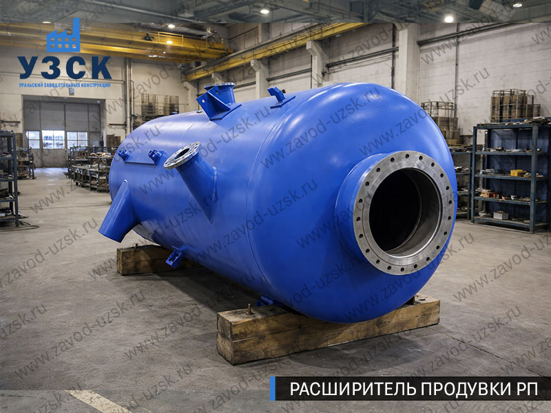 изображение Расширителя периодической продувки РП, РППв Орехово-Зуево