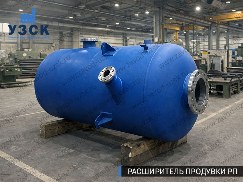 Изображение Расширителей продувки РП, РНП, РПП в Орехово-Зуево