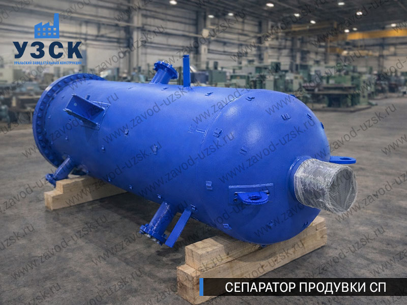 изображение Сепараторов продувки СП для котельной в Орехово-Зуево