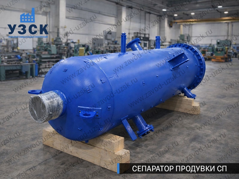 изображение Сепаратора продувки СП в Орехово-Зуево