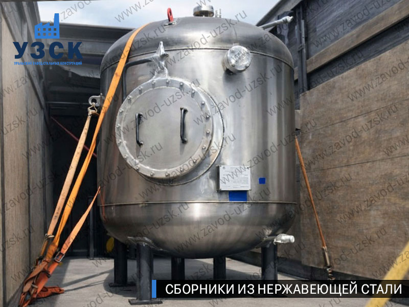Вертикальный сборник из нержавеющей стали в Орехово-Зуево